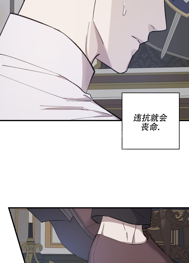 《太阳之花》漫画最新章节第5话免费下拉式在线观看章节第【13】张图片