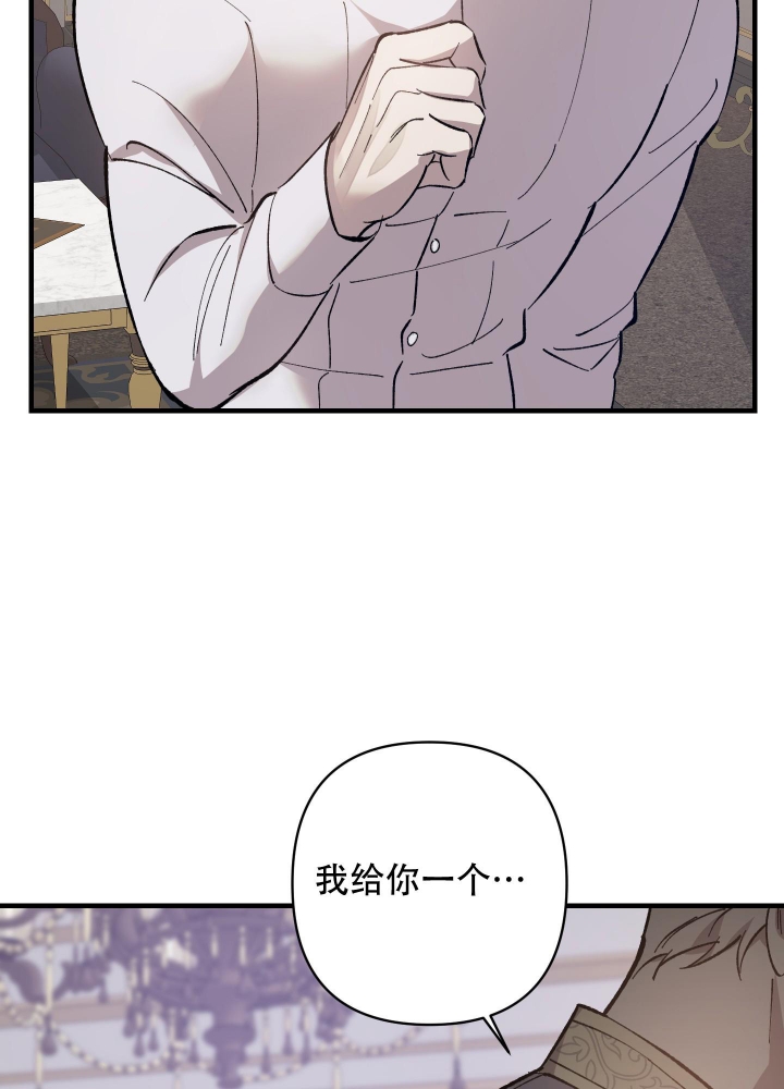 《太阳之花》漫画最新章节第4话免费下拉式在线观看章节第【30】张图片