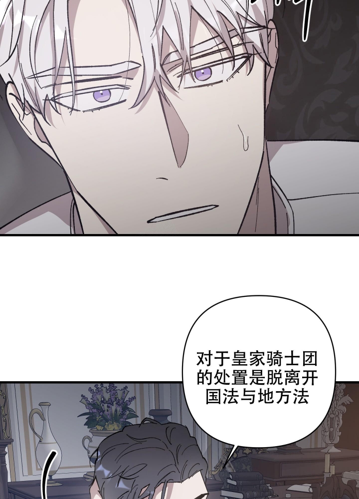 《太阳之花》漫画最新章节第9话免费下拉式在线观看章节第【28】张图片