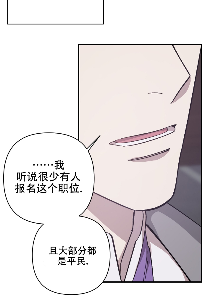 《太阳之花》漫画最新章节第2话免费下拉式在线观看章节第【10】张图片