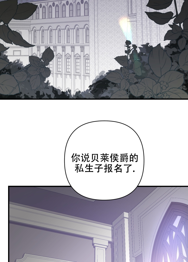 《太阳之花》漫画最新章节第1话免费下拉式在线观看章节第【43】张图片