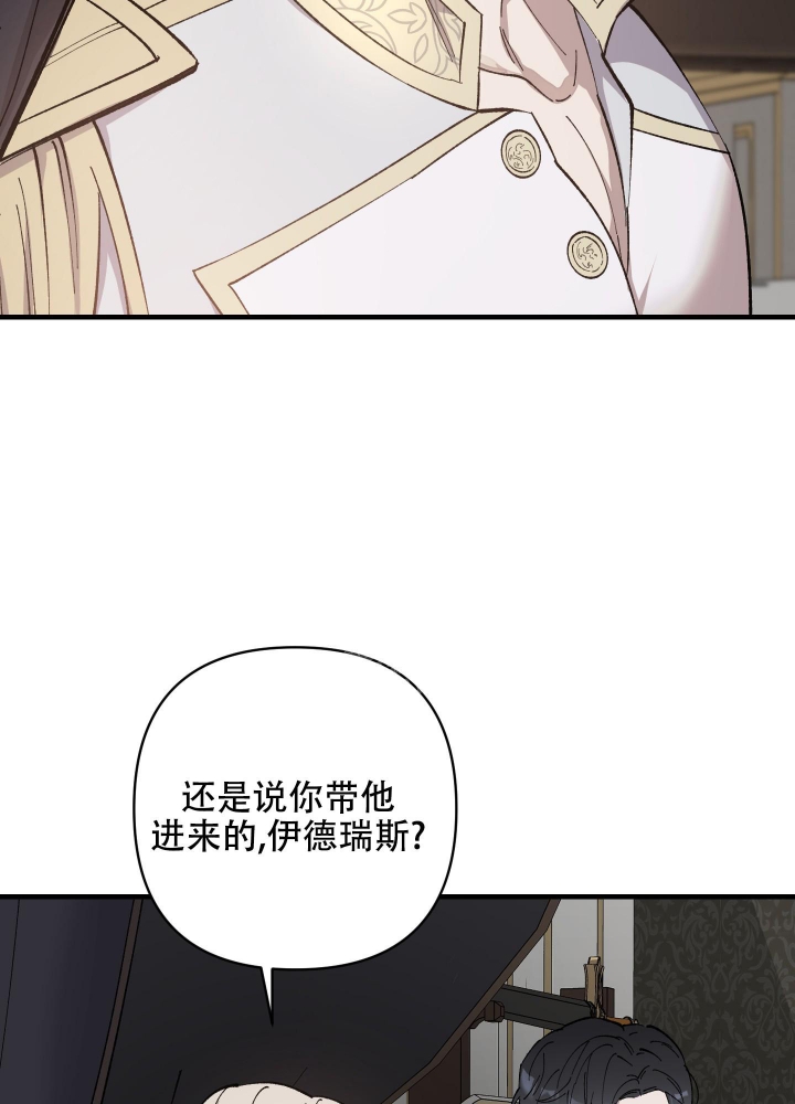 《太阳之花》漫画最新章节第4话免费下拉式在线观看章节第【14】张图片