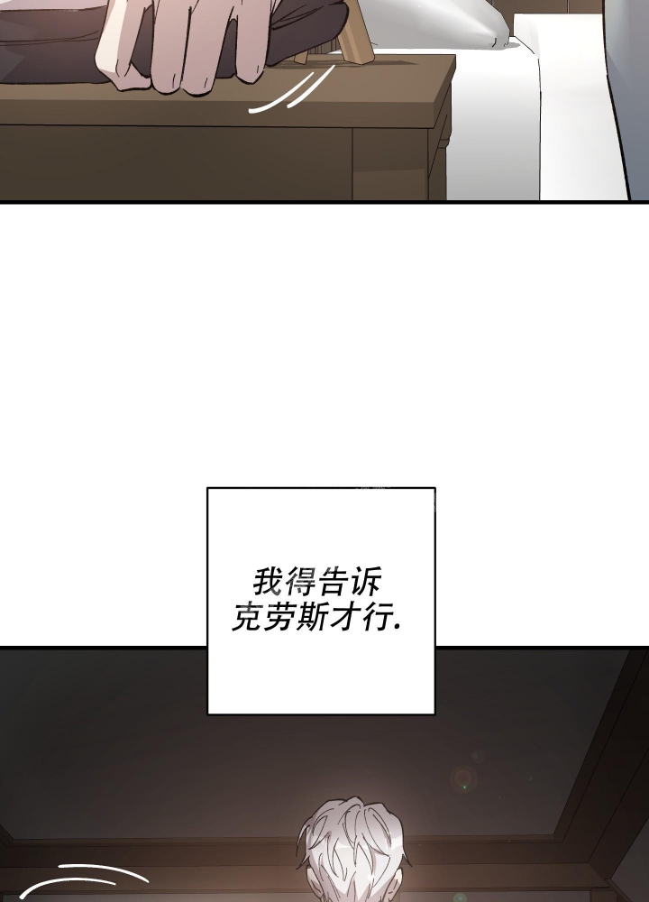 《太阳之花》漫画最新章节第10话免费下拉式在线观看章节第【23】张图片