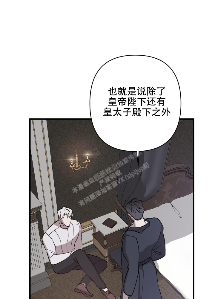 《太阳之花》漫画最新章节第9话免费下拉式在线观看章节第【30】张图片