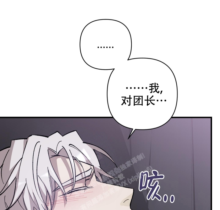 《太阳之花》漫画最新章节第9话免费下拉式在线观看章节第【3】张图片