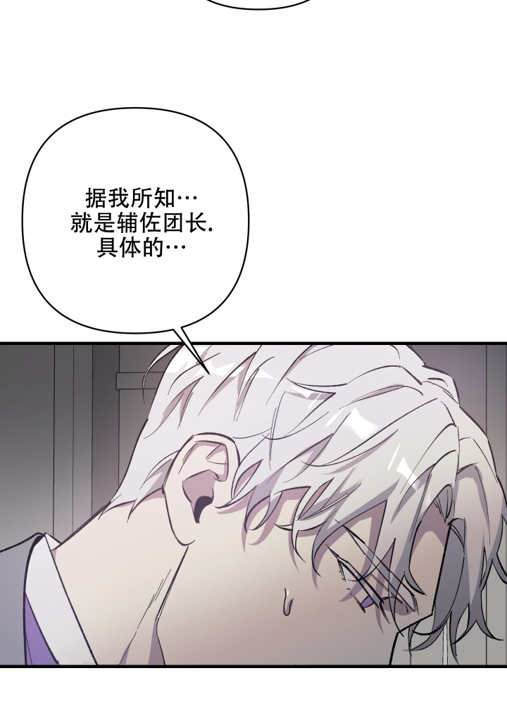 《太阳之花》漫画最新章节第2话免费下拉式在线观看章节第【5】张图片