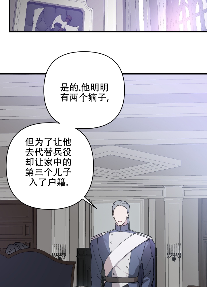 《太阳之花》漫画最新章节第1话免费下拉式在线观看章节第【44】张图片