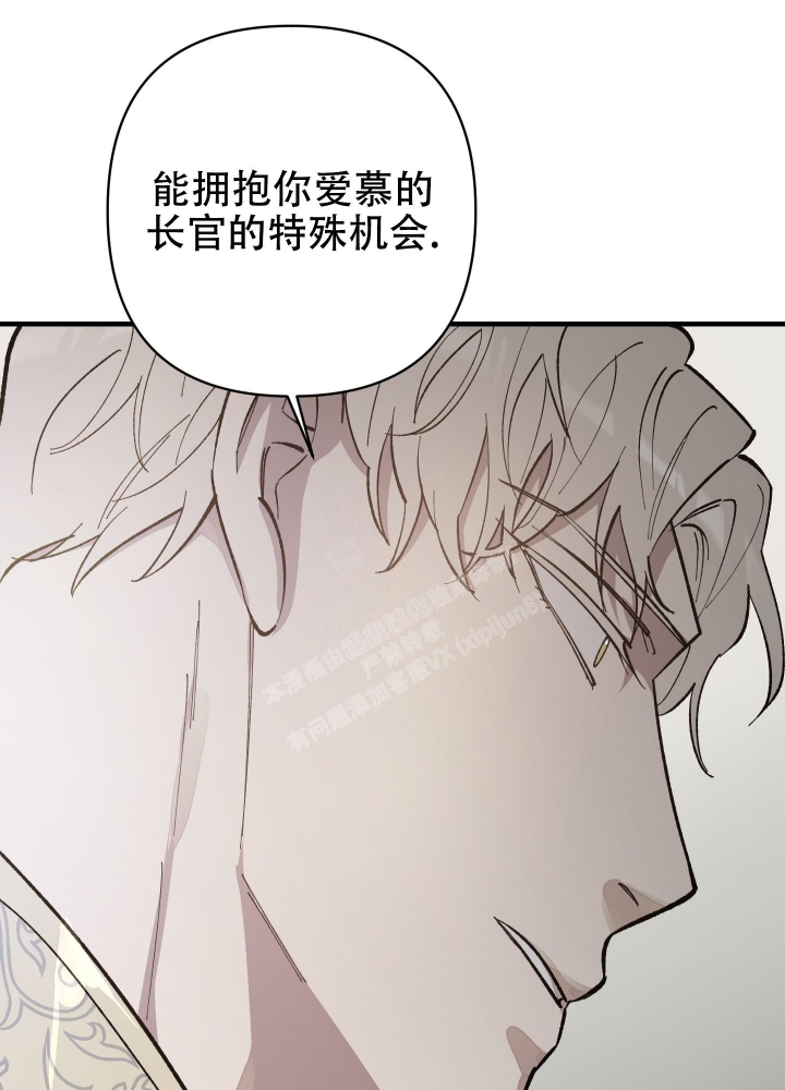 《太阳之花》漫画最新章节第4话免费下拉式在线观看章节第【32】张图片