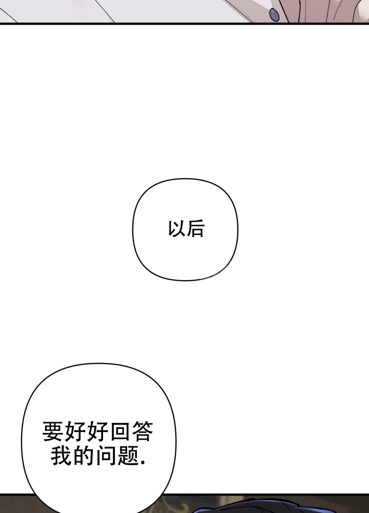 《太阳之花》漫画最新章节第8话免费下拉式在线观看章节第【33】张图片