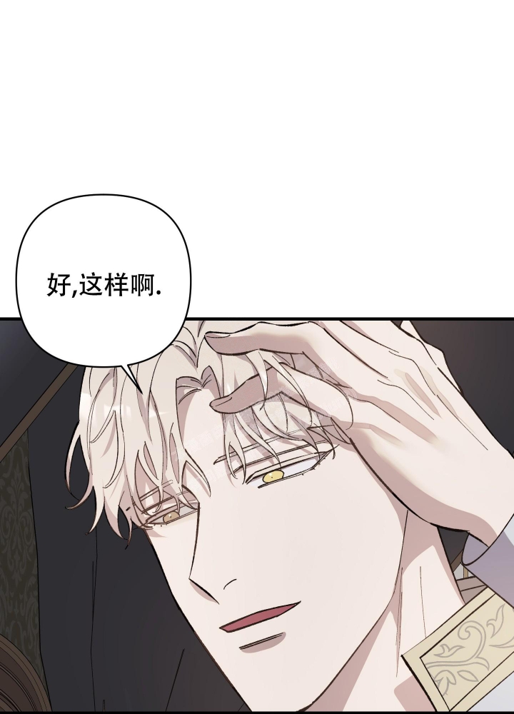 《太阳之花》漫画最新章节第4话免费下拉式在线观看章节第【28】张图片