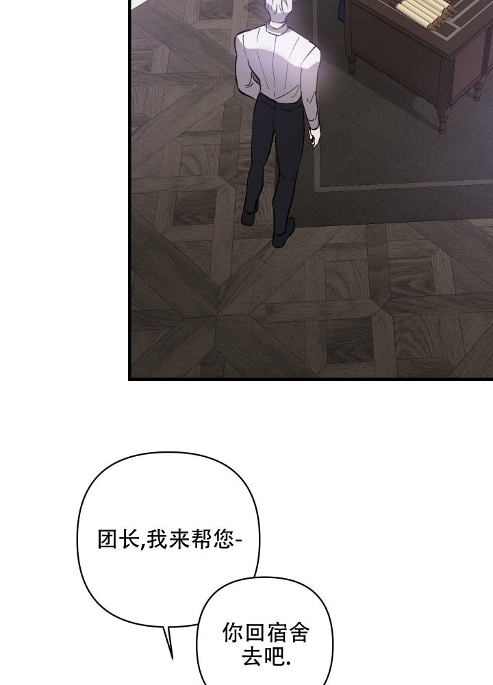 《太阳之花》漫画最新章节第2话免费下拉式在线观看章节第【37】张图片