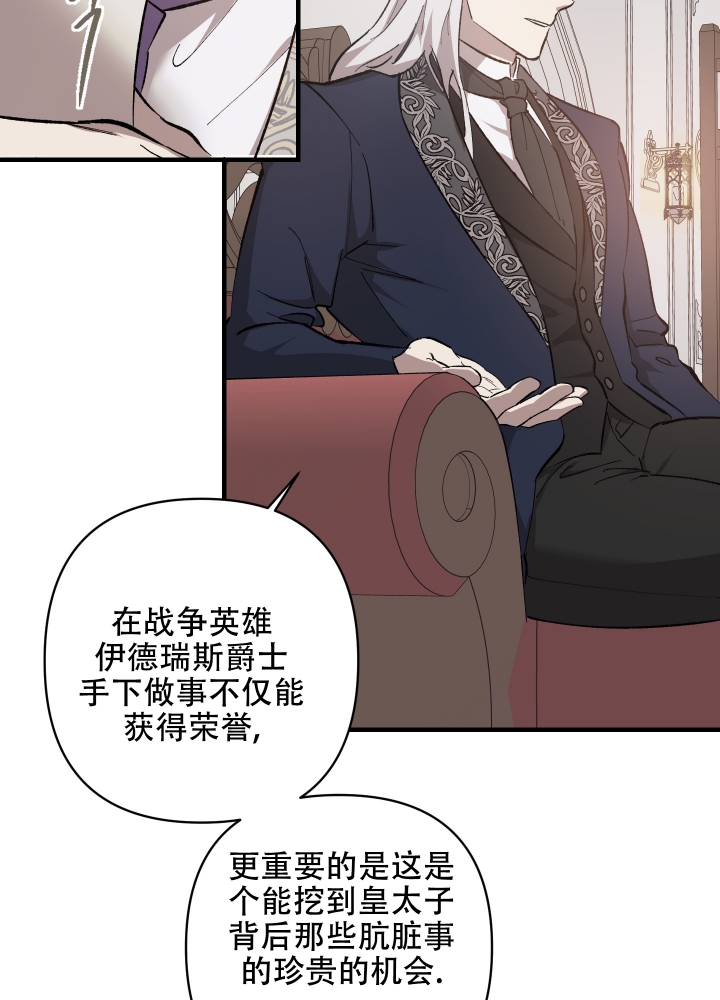 《太阳之花》漫画最新章节第1话免费下拉式在线观看章节第【18】张图片