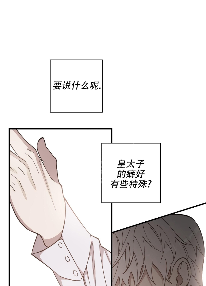 《太阳之花》漫画最新章节第10话免费下拉式在线观看章节第【25】张图片