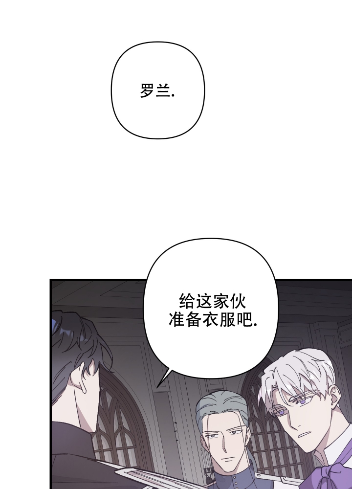 《太阳之花》漫画最新章节第2话免费下拉式在线观看章节第【16】张图片