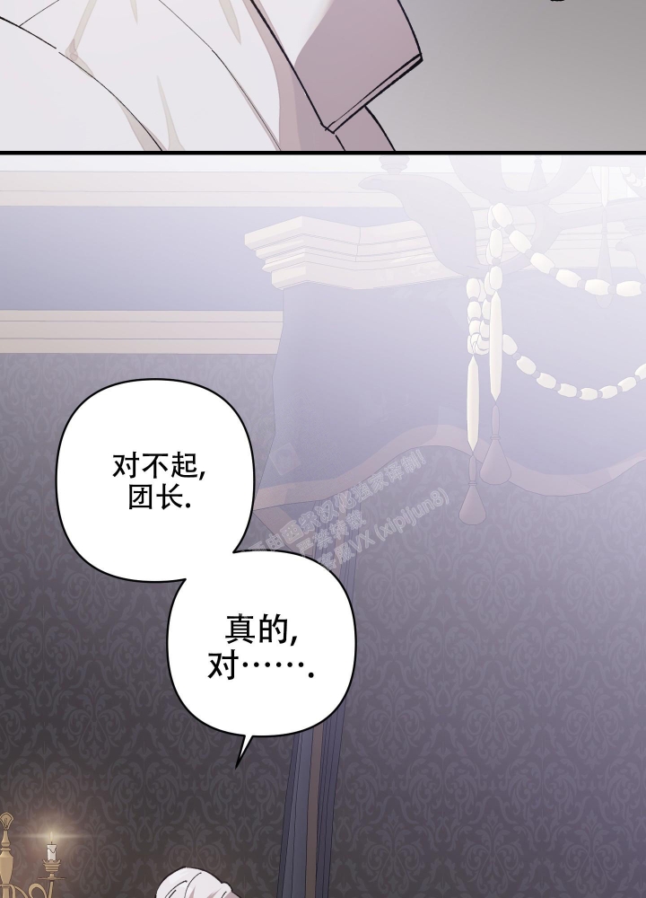 《太阳之花》漫画最新章节第8话免费下拉式在线观看章节第【25】张图片