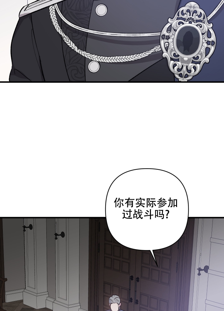 《太阳之花》漫画最新章节第2话免费下拉式在线观看章节第【3】张图片