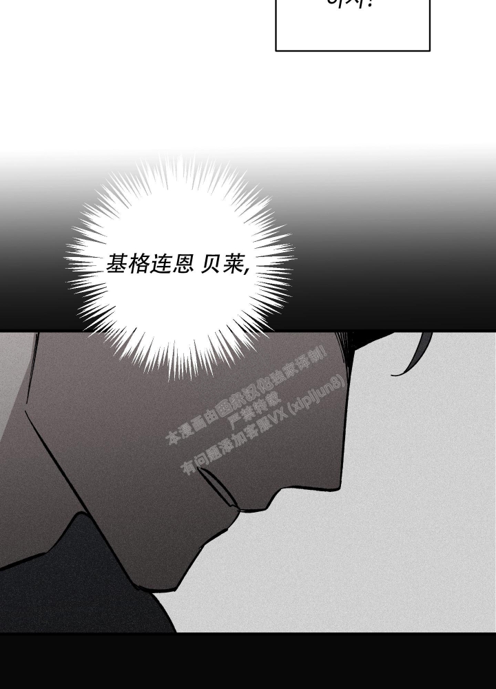 《太阳之花》漫画最新章节第10话免费下拉式在线观看章节第【30】张图片