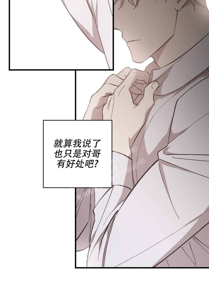 《太阳之花》漫画最新章节第10话免费下拉式在线观看章节第【26】张图片