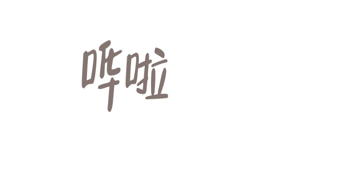 《太阳之花》漫画最新章节第8话免费下拉式在线观看章节第【11】张图片