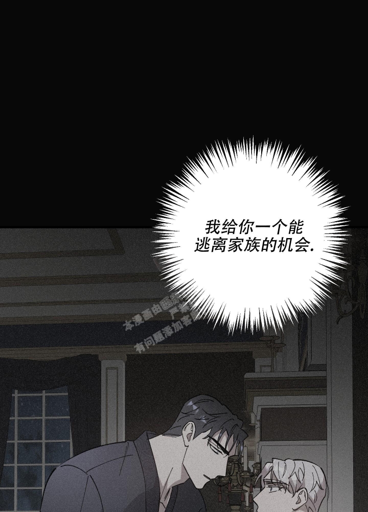 《太阳之花》漫画最新章节第10话免费下拉式在线观看章节第【31】张图片