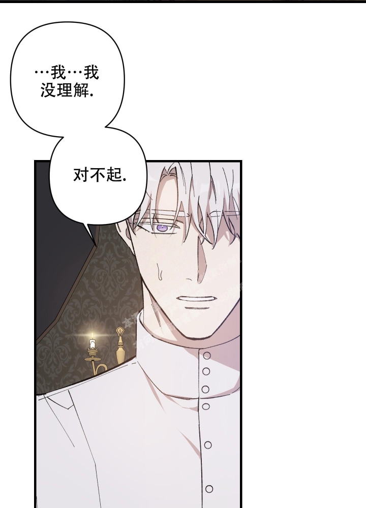 《太阳之花》漫画最新章节第5话免费下拉式在线观看章节第【4】张图片