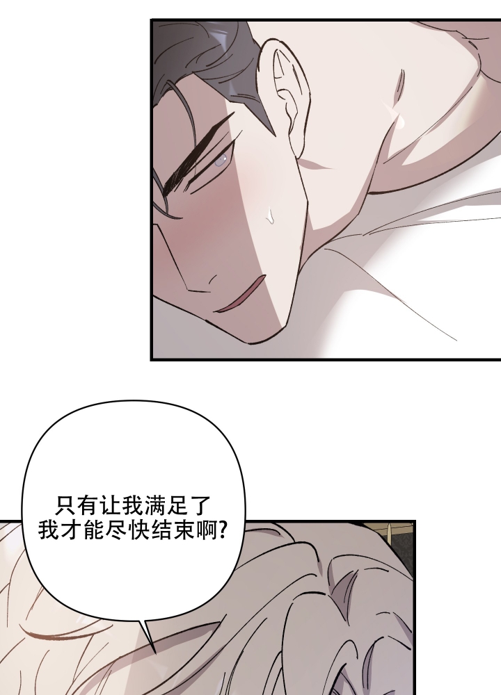 《太阳之花》漫画最新章节第3话免费下拉式在线观看章节第【27】张图片