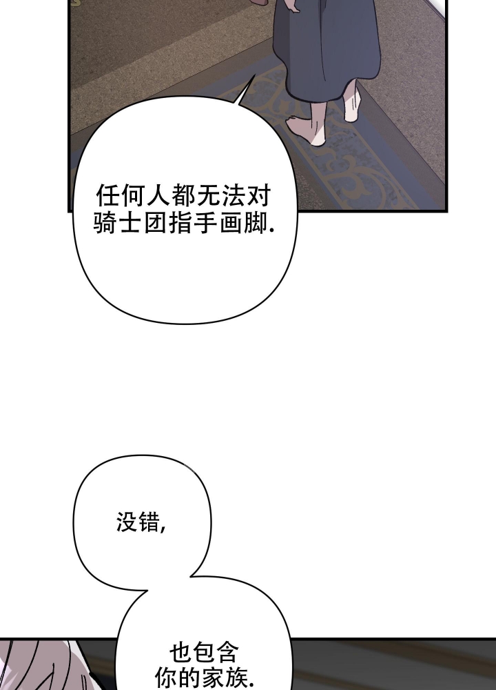 《太阳之花》漫画最新章节第9话免费下拉式在线观看章节第【31】张图片