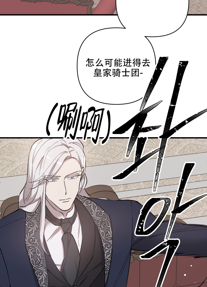 《太阳之花》漫画最新章节第1话免费下拉式在线观看章节第【32】张图片