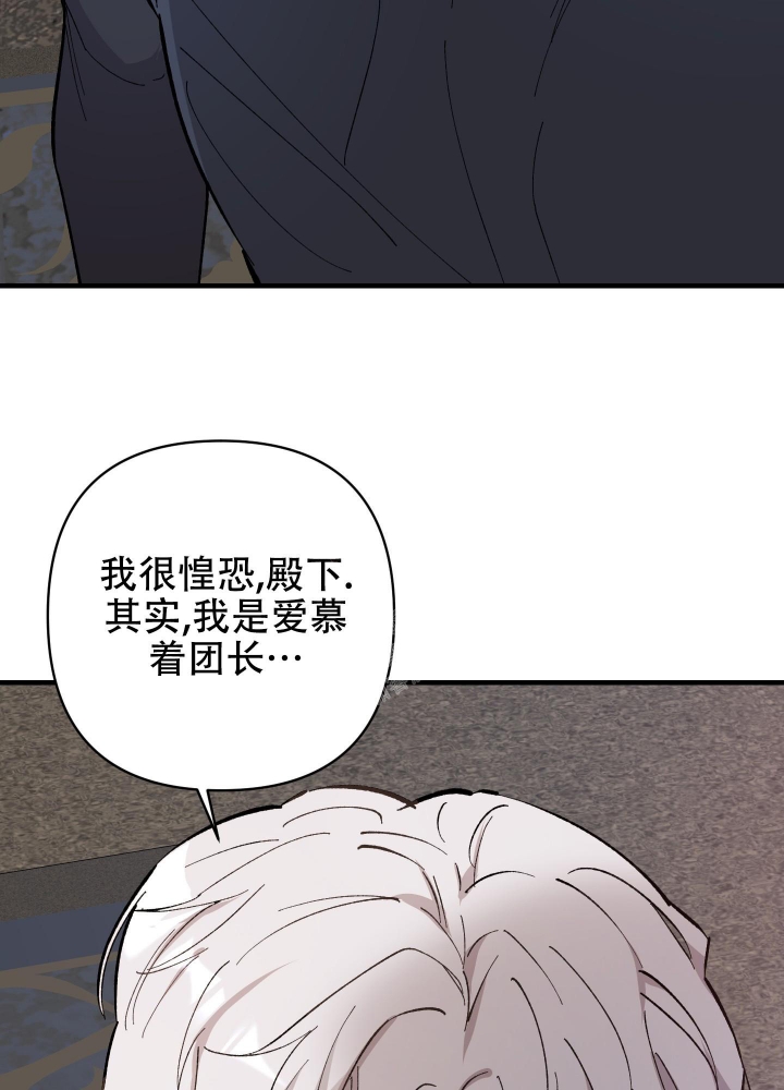 《太阳之花》漫画最新章节第4话免费下拉式在线观看章节第【21】张图片