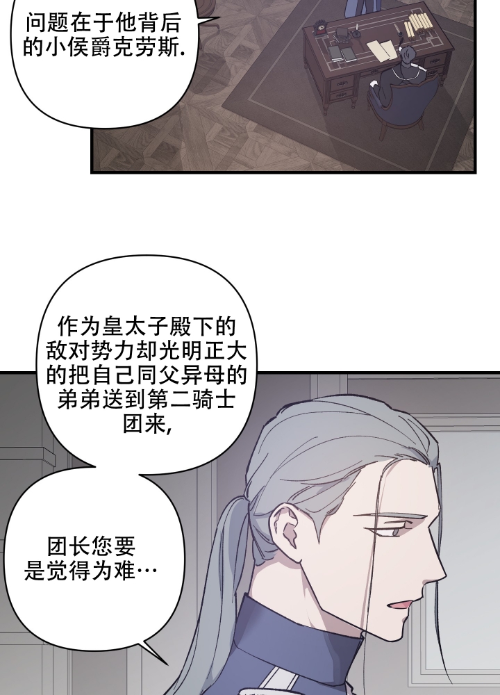 《太阳之花》漫画最新章节第1话免费下拉式在线观看章节第【47】张图片