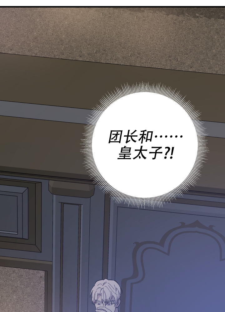 《太阳之花》漫画最新章节第2话免费下拉式在线观看章节第【59】张图片