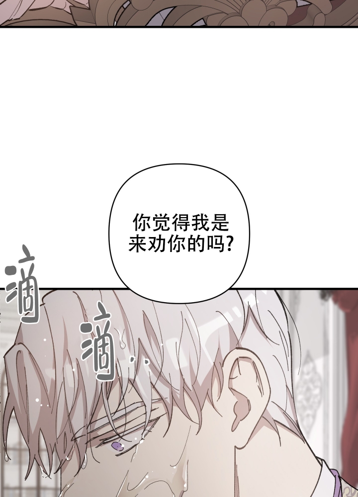 《太阳之花》漫画最新章节第1话免费下拉式在线观看章节第【34】张图片