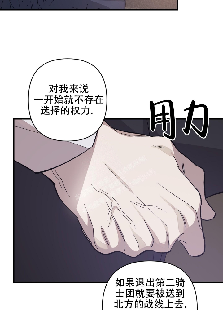 《太阳之花》漫画最新章节第9话免费下拉式在线观看章节第【16】张图片