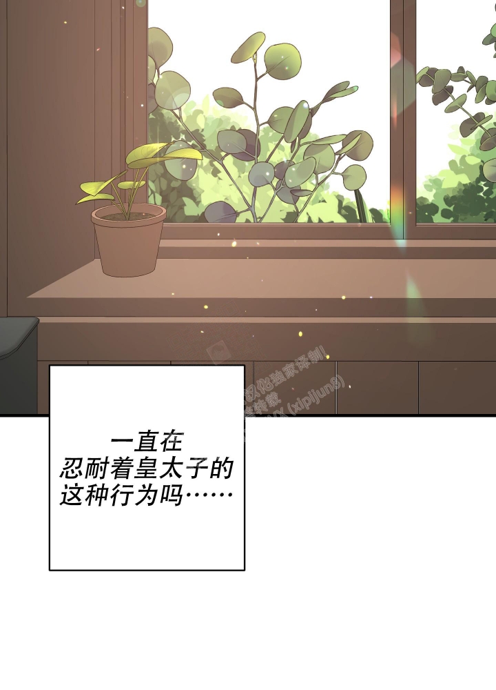 《太阳之花》漫画最新章节第10话免费下拉式在线观看章节第【34】张图片