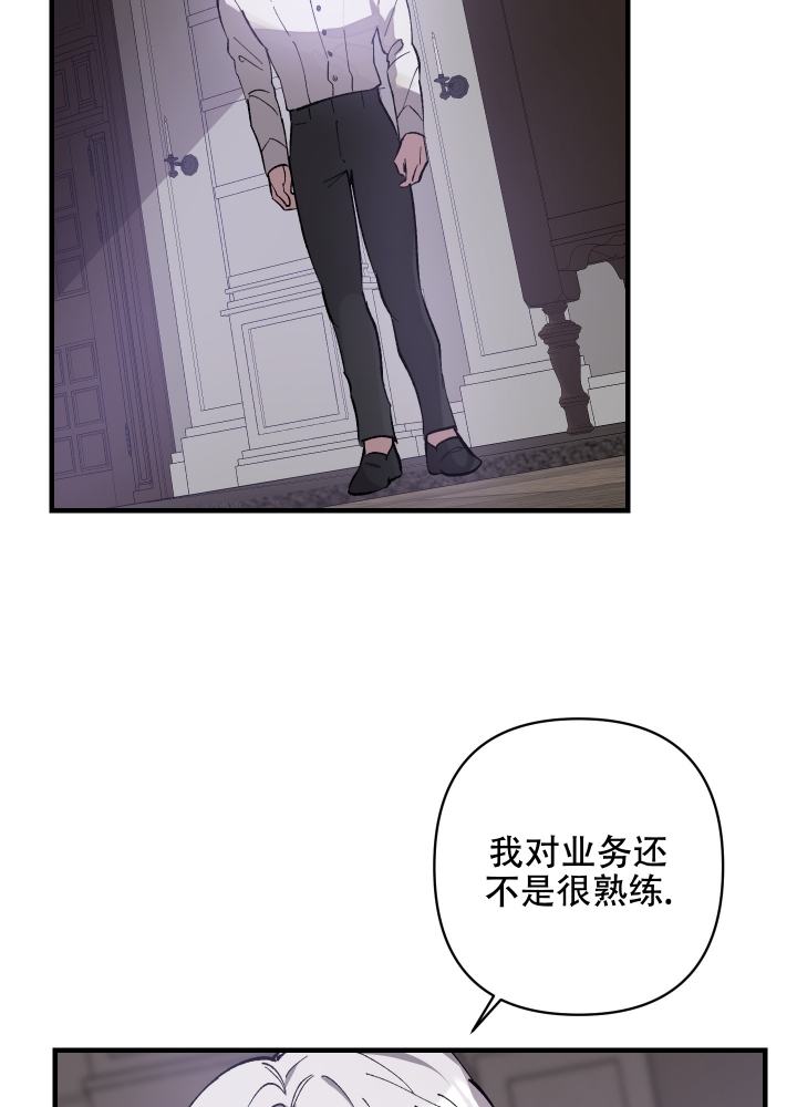 《太阳之花》漫画最新章节第2话免费下拉式在线观看章节第【29】张图片