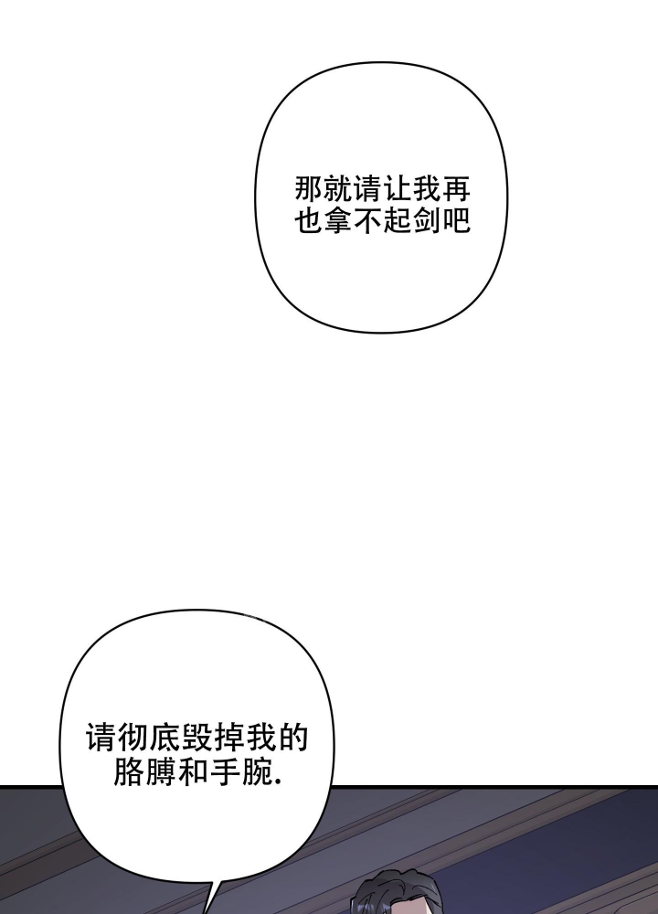 《太阳之花》漫画最新章节第9话免费下拉式在线观看章节第【20】张图片