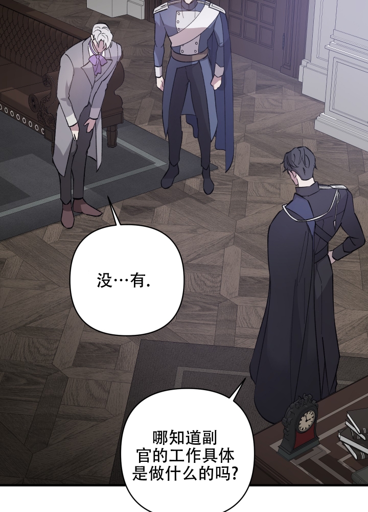 《太阳之花》漫画最新章节第2话免费下拉式在线观看章节第【4】张图片