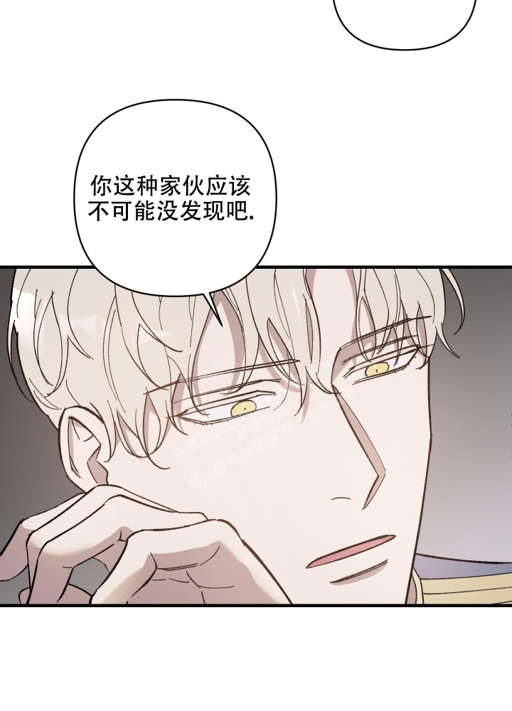 《太阳之花》漫画最新章节第4话免费下拉式在线观看章节第【5】张图片