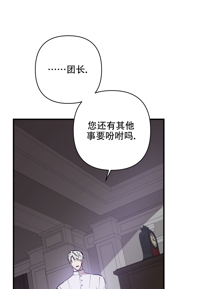《太阳之花》漫画最新章节第2话免费下拉式在线观看章节第【28】张图片