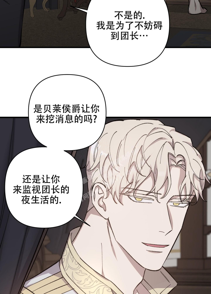 《太阳之花》漫画最新章节第4话免费下拉式在线观看章节第【13】张图片