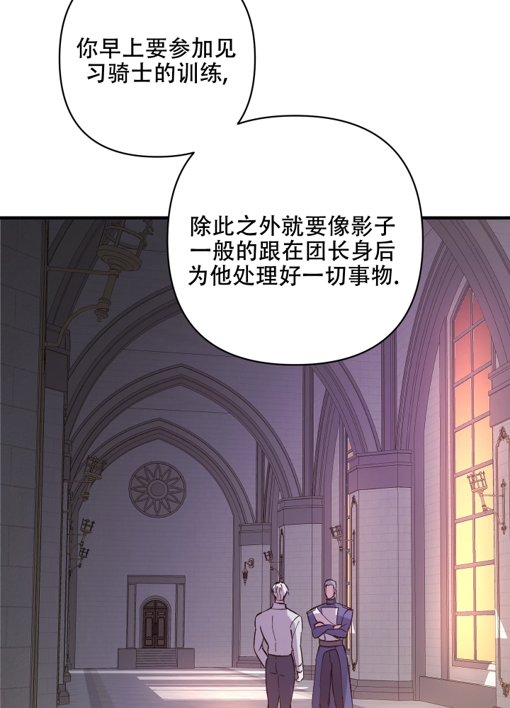 《太阳之花》漫画最新章节第2话免费下拉式在线观看章节第【24】张图片