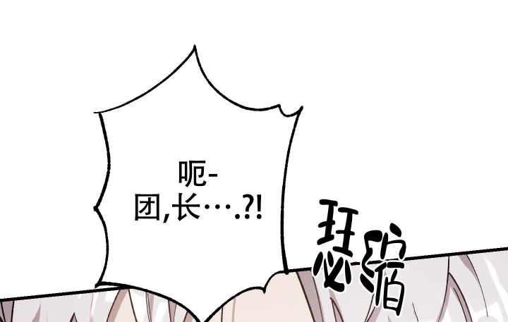 《太阳之花》漫画最新章节第6话免费下拉式在线观看章节第【8】张图片