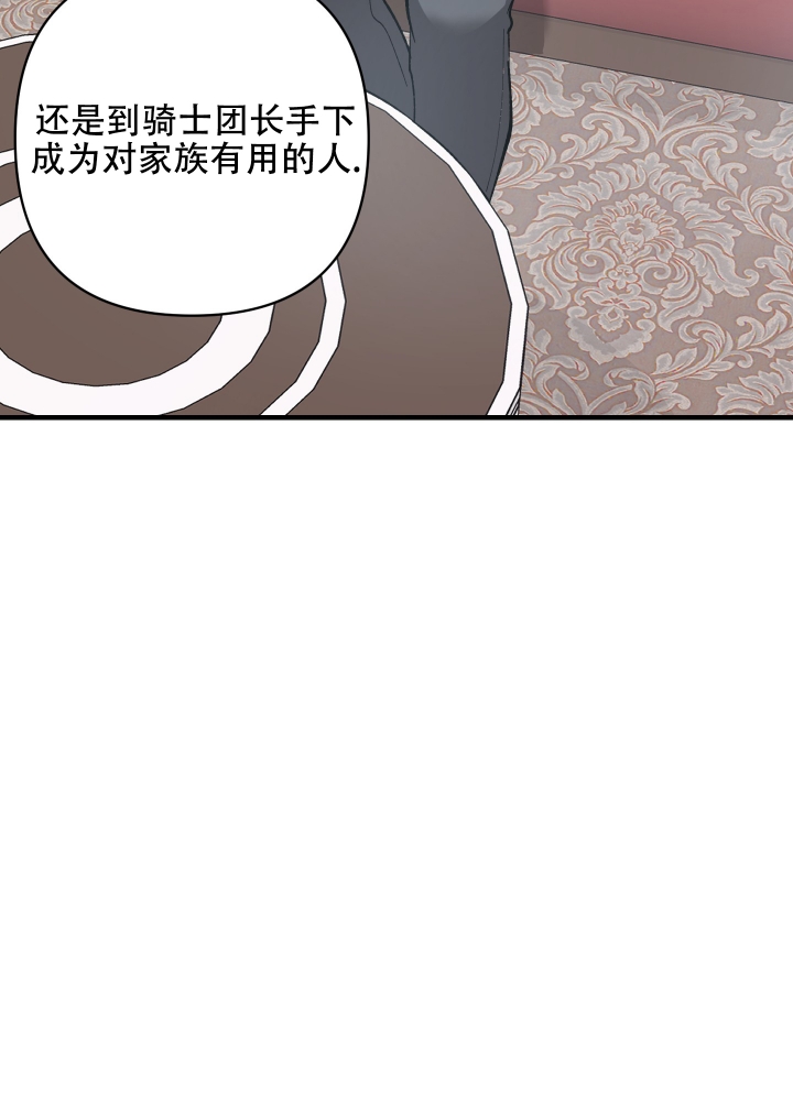 《太阳之花》漫画最新章节第1话免费下拉式在线观看章节第【40】张图片