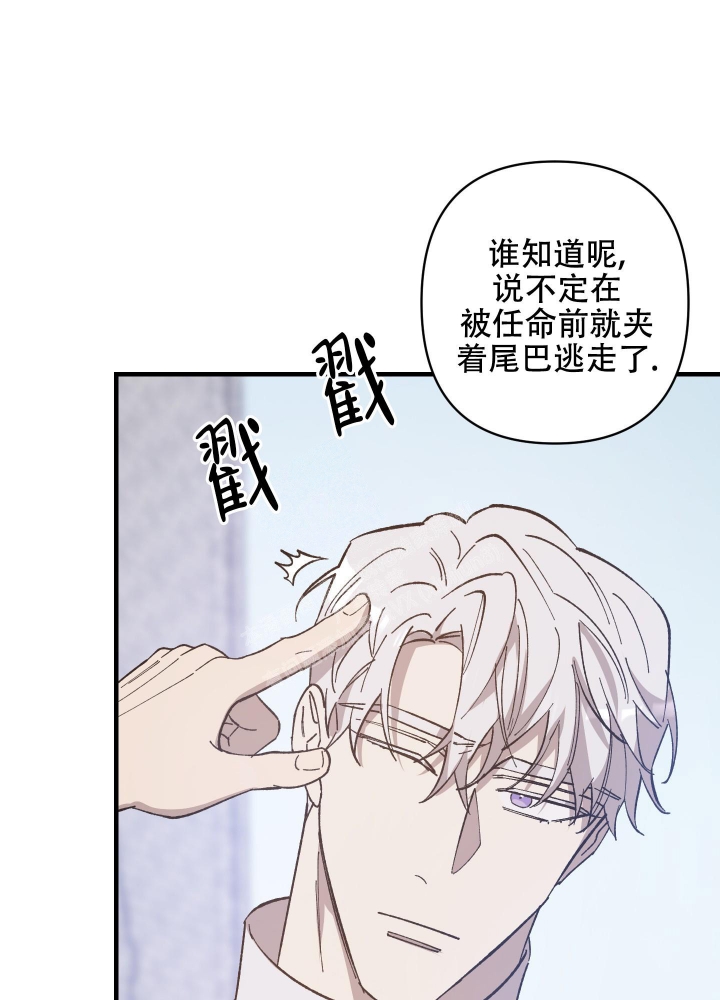 《太阳之花》漫画最新章节第10话免费下拉式在线观看章节第【45】张图片