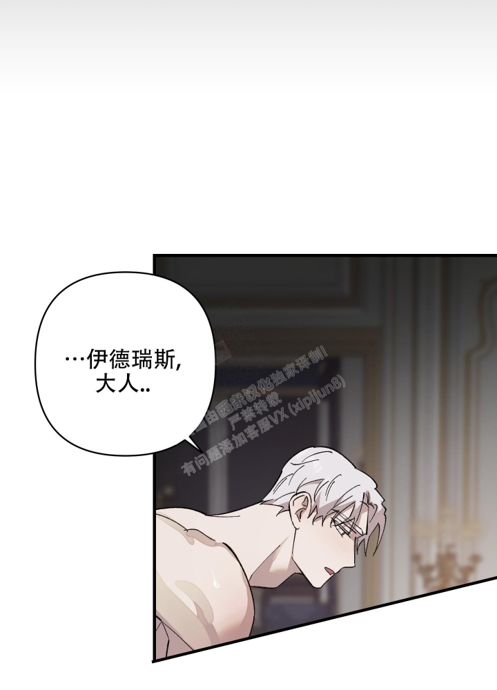 《太阳之花》漫画最新章节第7话免费下拉式在线观看章节第【31】张图片