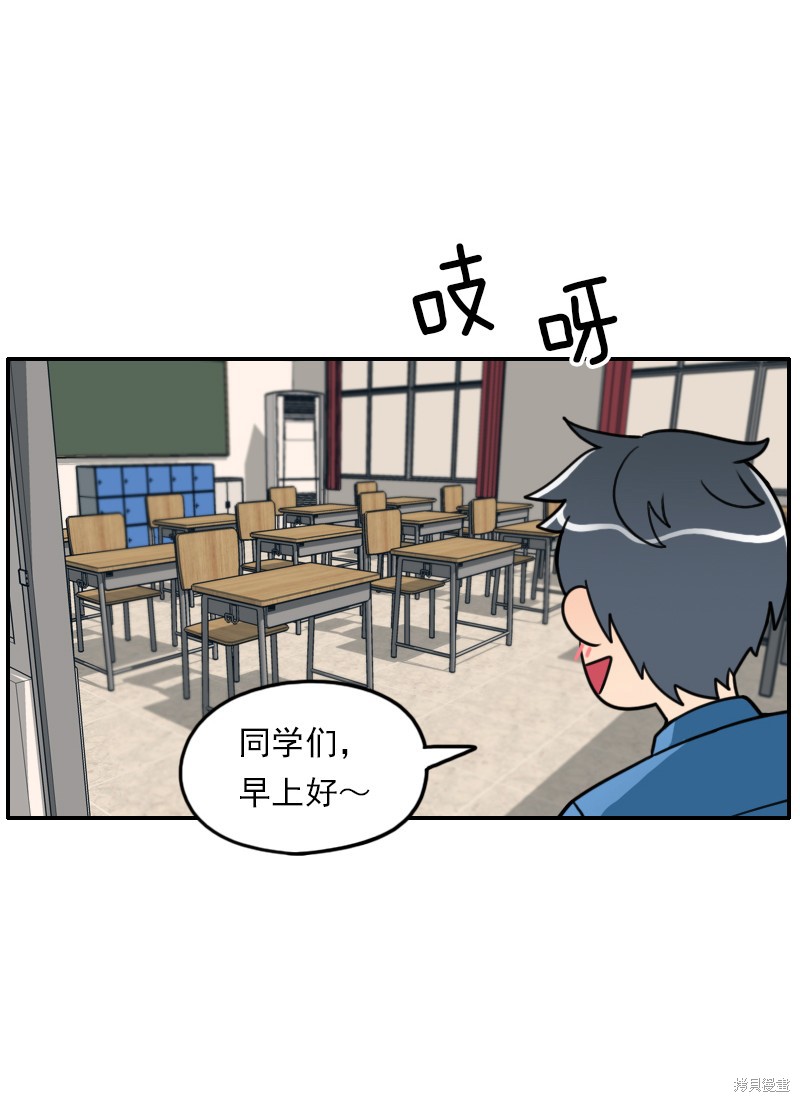 《我的老师居然是人类》漫画最新章节第1话免费下拉式在线观看章节第【28】张图片