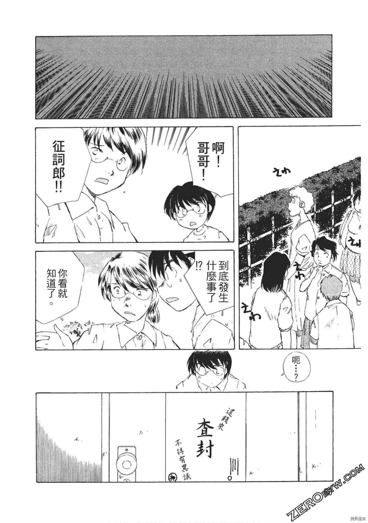 《最恶大小姐》漫画最新章节第1话免费下拉式在线观看章节第【69】张图片