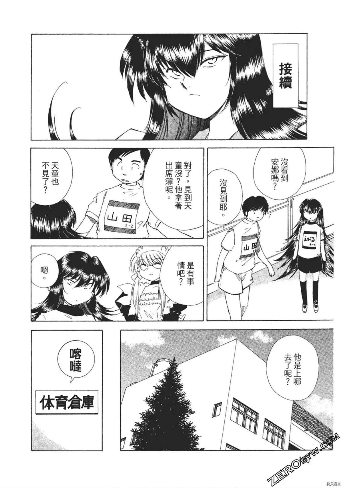 《最恶大小姐》漫画最新章节第1话免费下拉式在线观看章节第【171】张图片