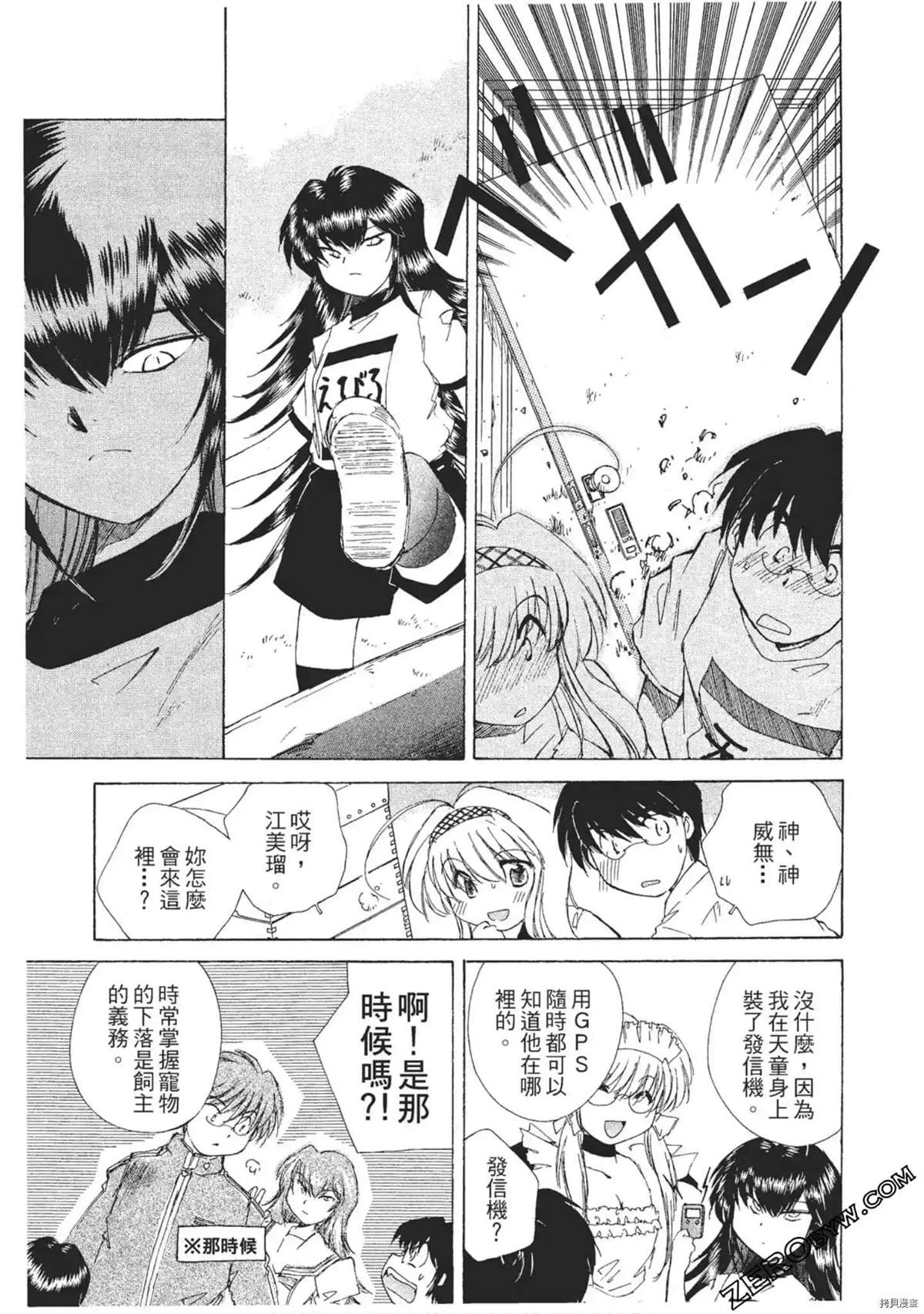 《最恶大小姐》漫画最新章节第1话免费下拉式在线观看章节第【176】张图片