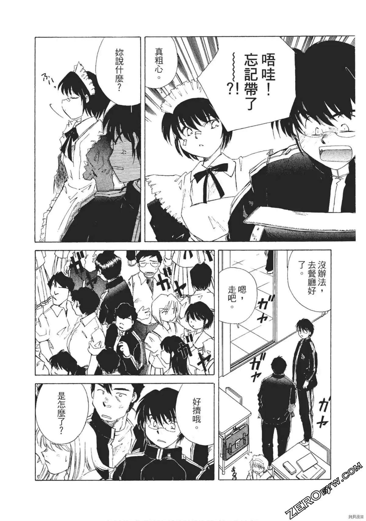 《最恶大小姐》漫画最新章节第1话免费下拉式在线观看章节第【41】张图片